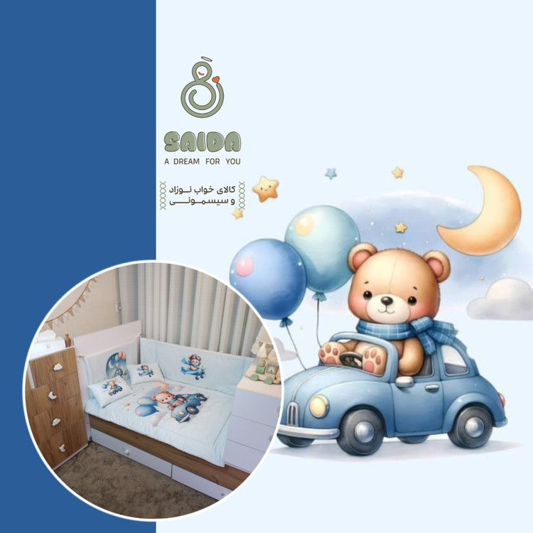 ست روتختی نوزادی طرح خرس و ماشین