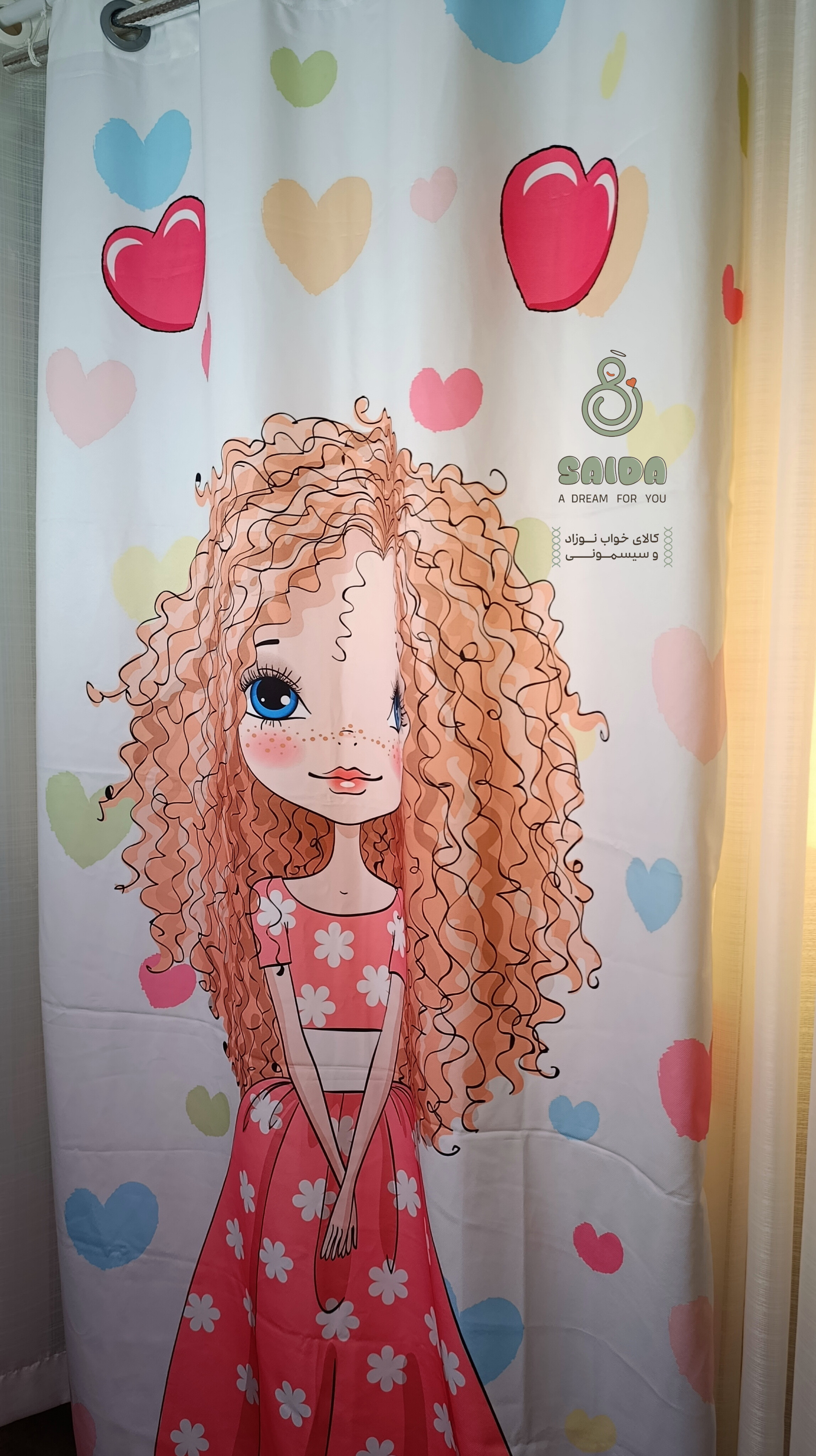 پرده رنگین کمان